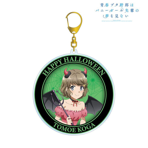 『青春ブタ野郎はバニーガール先輩の夢を見ない』描き下ろしイラスト 古賀朋絵 ハロウィン2022ver. BIGアクリルキーホルダー【202509再販】
